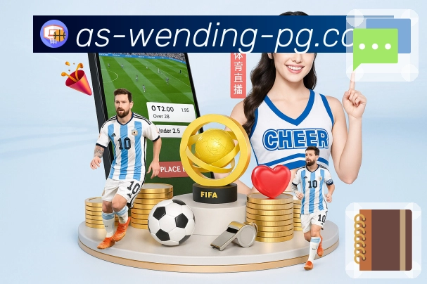 球队直播与赛程