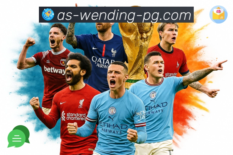 实时比分与事件