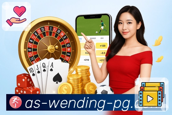 问鼎pgAPP 官方推荐图